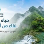 مياه عسير لتوزيع المياه